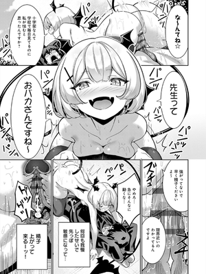 [よこやまんじろう] ぴゅあぴゅるっ！_219