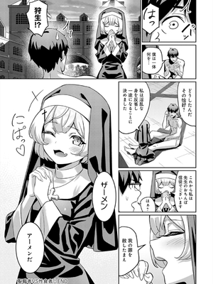 [よこやまんじろう] ぴゅあぴゅるっ！_226