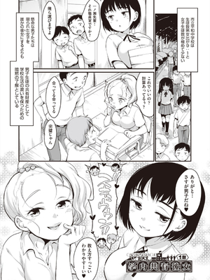 [イコール] 学内共有彼女_004