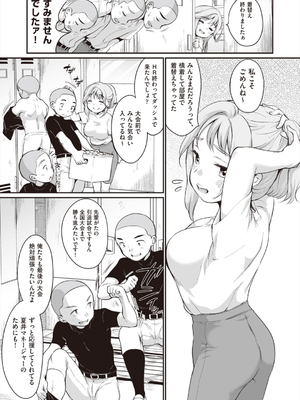 [イコール] 学内共有彼女_006