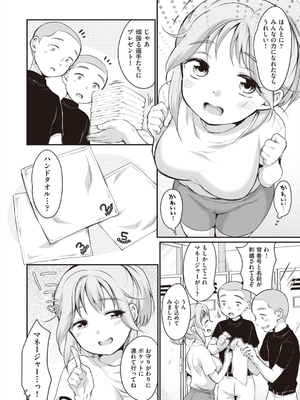 [イコール] 学内共有彼女_007