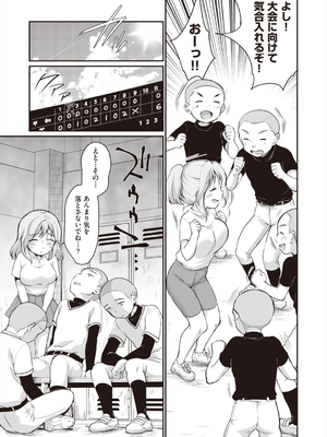 [イコール] 学内共有彼女_008