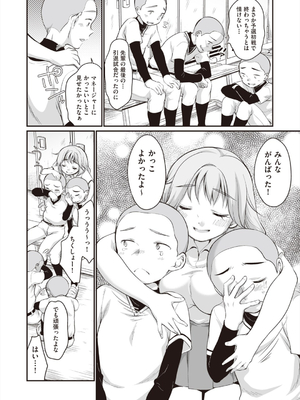 [イコール] 学内共有彼女_009