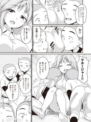 [イコール] 学内共有彼女_010