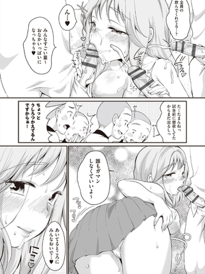 [イコール] 学内共有彼女_017