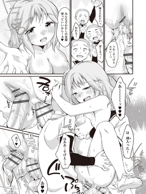 [イコール] 学内共有彼女_022