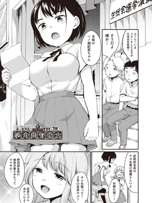 [イコール] 学内共有彼女_028