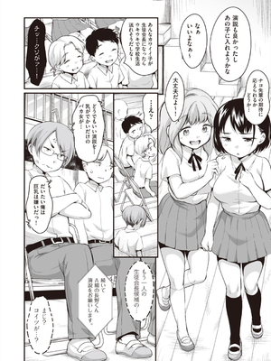 [イコール] 学内共有彼女_029