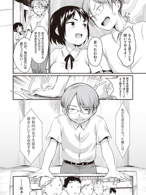 [イコール] 学内共有彼女_031