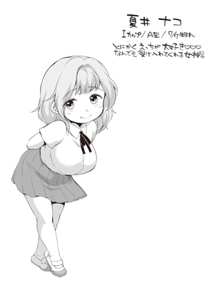 [イコール] 学内共有彼女_050