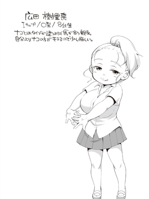 [イコール] 学内共有彼女_051