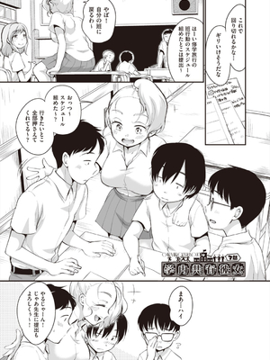 [イコール] 学内共有彼女_052