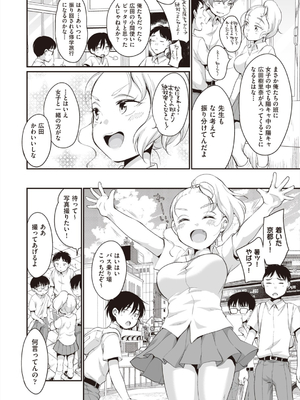 [イコール] 学内共有彼女_053