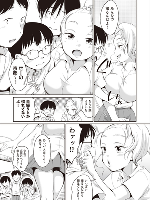 [イコール] 学内共有彼女_054