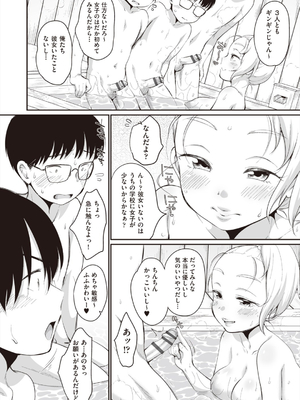 [イコール] 学内共有彼女_059