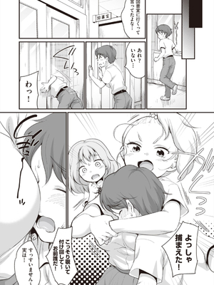 [イコール] 学内共有彼女_078