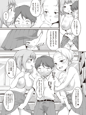 [イコール] 学内共有彼女_084