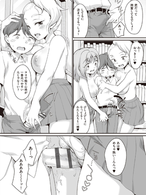 [イコール] 学内共有彼女_085