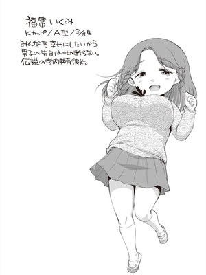 [イコール] 学内共有彼女_101