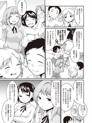 [イコール] 学内共有彼女_102