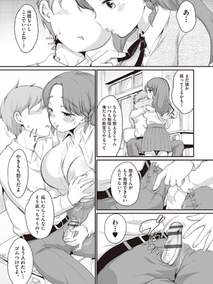 [イコール] 学内共有彼女_112