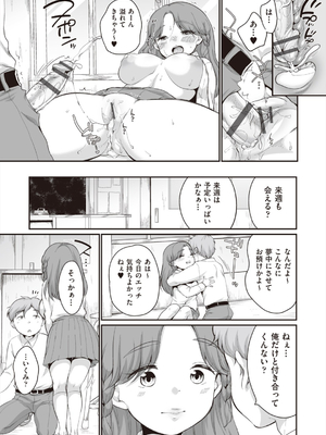 [イコール] 学内共有彼女_125