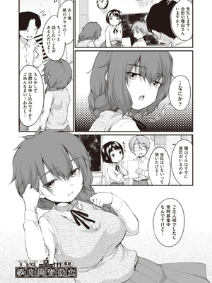 [イコール] 学内共有彼女_127