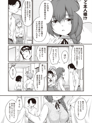 [イコール] 学内共有彼女_128