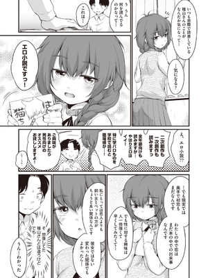 [イコール] 学内共有彼女_129