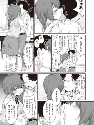 [イコール] 学内共有彼女_131