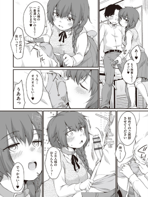 [イコール] 学内共有彼女_132