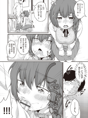 [イコール] 学内共有彼女_134