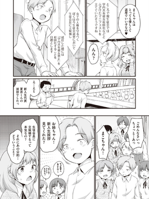 [イコール] 学内共有彼女_150