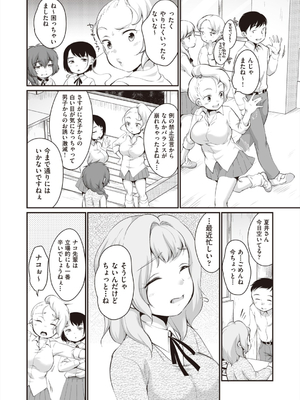 [イコール] 学内共有彼女_152