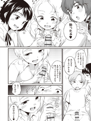 [イコール] 学内共有彼女_156