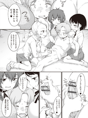 [イコール] 学内共有彼女_157