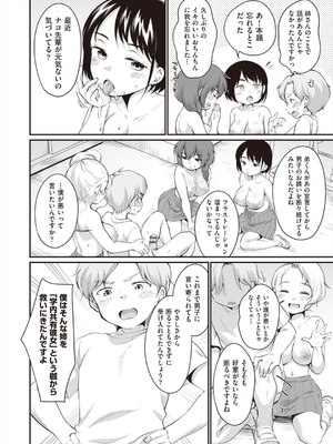 [イコール] 学内共有彼女_166