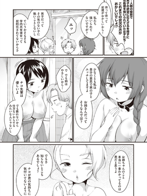 [イコール] 学内共有彼女_167