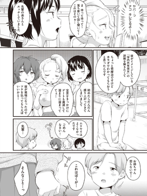 [イコール] 学内共有彼女_172