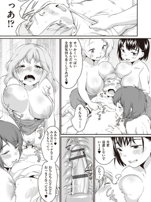 [イコール] 学内共有彼女_183