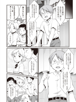 [イコール] 学内共有彼女_188