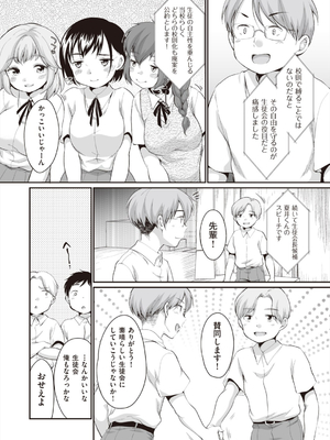 [イコール] 学内共有彼女_189