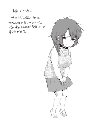 [イコール] 学内共有彼女_191