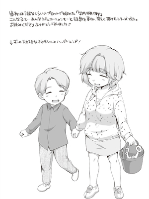 [イコール] 学内共有彼女_192