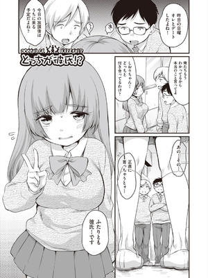 [イコール] 学内共有彼女_193