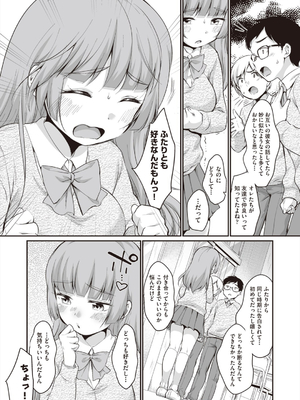 [イコール] 学内共有彼女_194