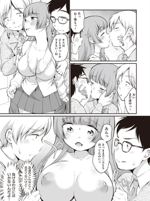 [イコール] 学内共有彼女_197