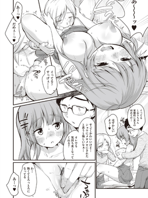 [イコール] 学内共有彼女_200