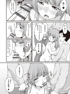 [イコール] 学内共有彼女_202