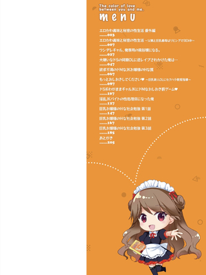 [かたせなの] あなたとわたしの恋色模様_002